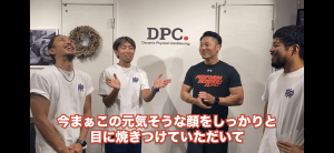 DPCパーソナルトレーニングYouTube